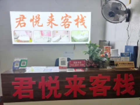 JunYueLai Chinese Inn (Nanyang Normal University)