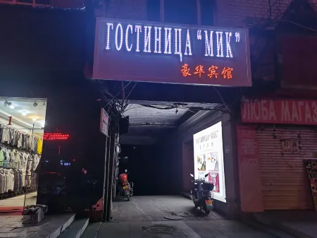 Luxury hotel Отели в г. Суйфэньхэ