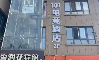Suqian 101 E-Sports Hotel (Xiaodian Town)