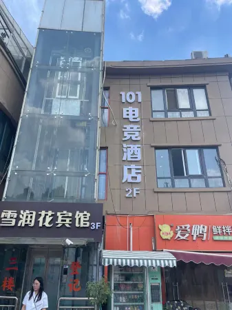 Suqian 101 E-Sports Hotel (Xiaodian Town)