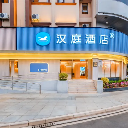 HanTing Hotel (Kunming Anning Donghu Park)