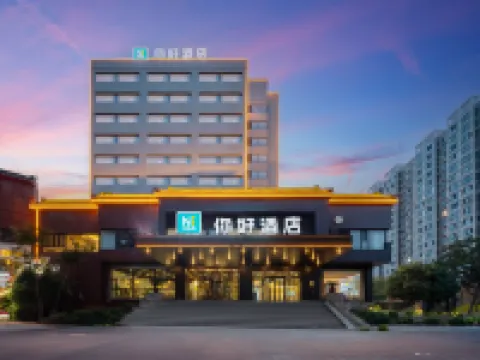 你好酒店（秦皇島火車站店） 鄰近秦皇島站的酒店