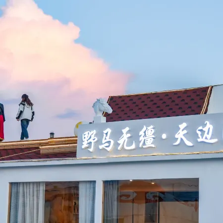 Ergun City Hei Shan Tou Ye Ma Wu Jiang Tian Bian Guesthouse