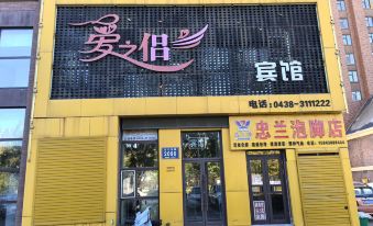 Songyuan Aizhilu Theme Hotel