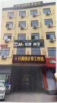 M+ E-Sports Hotel (Xingtang) Hotel a Xingtang