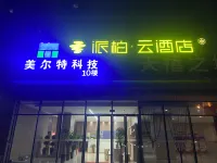 Rujia Pebble Hotel (Hefei South Station Xinglong International) Hotels in Hefei