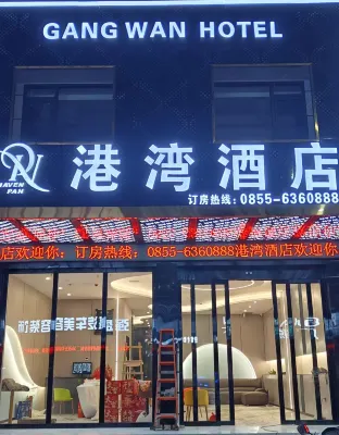 해븐 호텔 차강삼보동채 주변 호텔