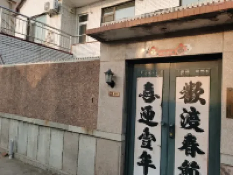 Qingdao Xingxing Kongjian Coastal Homestay