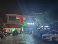 211 E-sports Hotel (Jinshan City Beach) Các khách sạn gần E Life Style Center