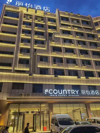 Comfort Inn (Meihekou Railway Station Commercial Pedestrian Street Branch) Отели рядом с достопримечательностью «Northeast All Day Mall»