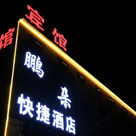 Pengduo Express Hotel
