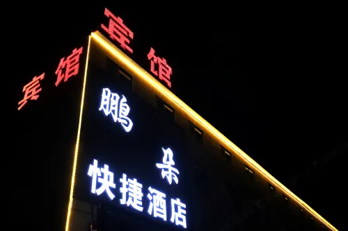 Pengduo Express Hotel - parking