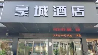 Haocheng Business Hotel Ruian City Hotel in zona Chen Fuliang's Tombs