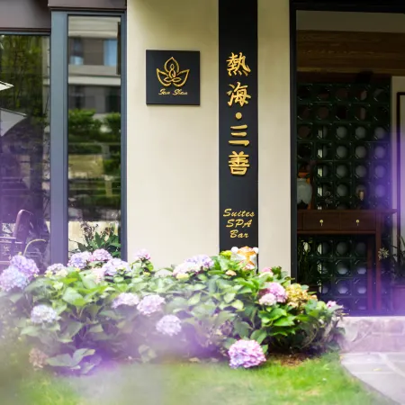 Rei Sanzui | Oxygen Suites Hot Spring Resort (Tengchong Hot Sea Light Store)