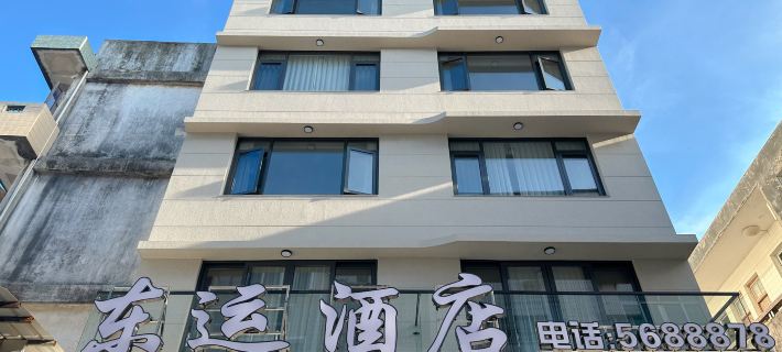 Dongyun Hotel (Nanmenwan Store) Hotels in Dongshan County