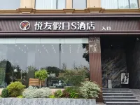 Yueyou Holiday S Hotel (Jiefang Road Riverside Park) Hotels in der Nähe von Xialao Stream