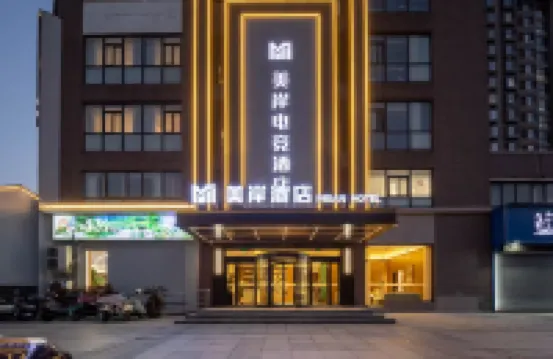 Meian E-Sports Hotel (Shanghecheng Wuyue Plaza)