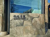 Endless Collection (Xinzhou Ancient City Branch - 3-Star