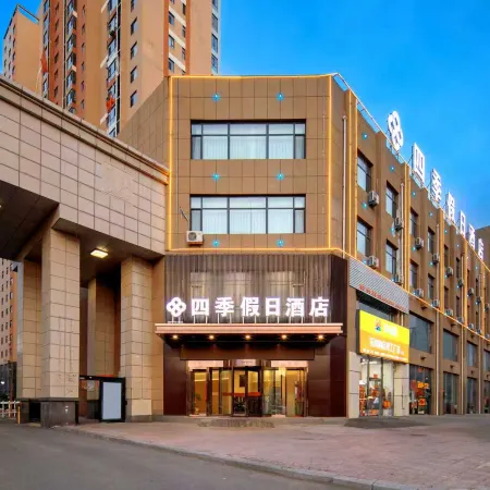 Four Seasons Holiday Hotel (Datong Yungang Road)
