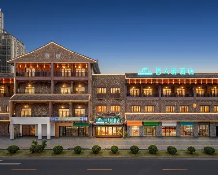 Ba Renju Hotel (Enshi Railway Station Branch) Hotels in Enshi City