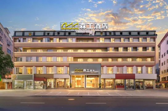 Sen'gong Hotel
