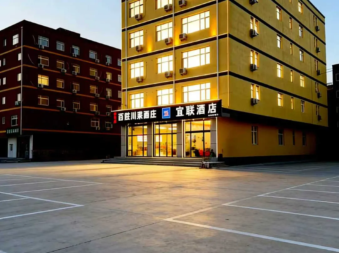 Yilian Hotel - Tianjin