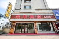聚豐賓館