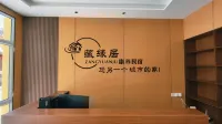 Zangyuanju Wellness Homestay (Guan'egou Scenic Area)