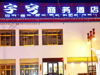 Yuqiong Business Hotel Hotels in Gaer