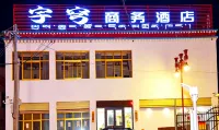 Yuqiong Business Hotel