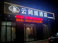 Yunjian Ge Hotel - Bintang 2