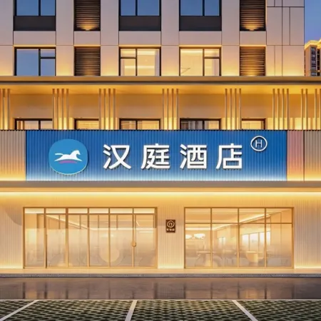 Hanting Hotel (Luan Nan Tangshan Department Store Group Friendship Road Branch)
