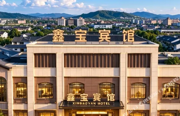 昭蘇鑫寶賓館（美食街店）
