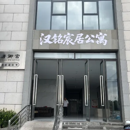 Hanming Chenju Apartment