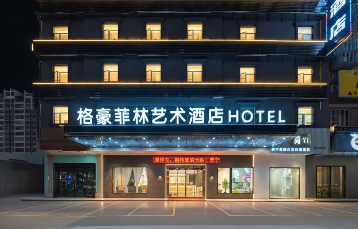 Gehao Feilin Art Hotel (Puning Plaza Wantaihui)