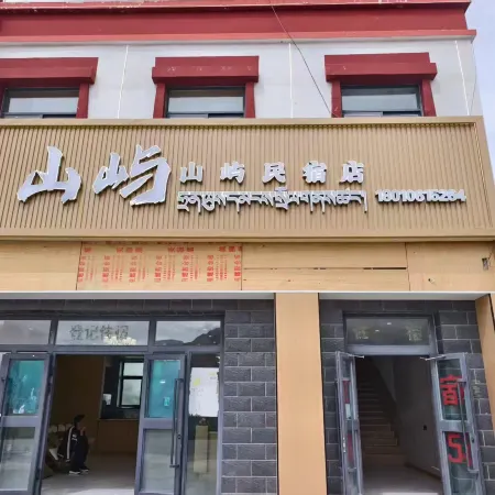 Shanyu Homestay