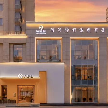 Huipuyi Comfortable Business Hotel (Linhai Yintai Branch)