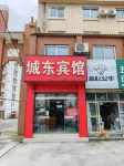 Chengdong Inn - 2-Star