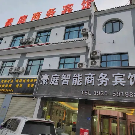 Linxia Haoting Intelligent Business Hotel (Binhe Road)