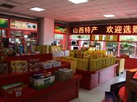 北京明日五洲酒店 - 礼品店