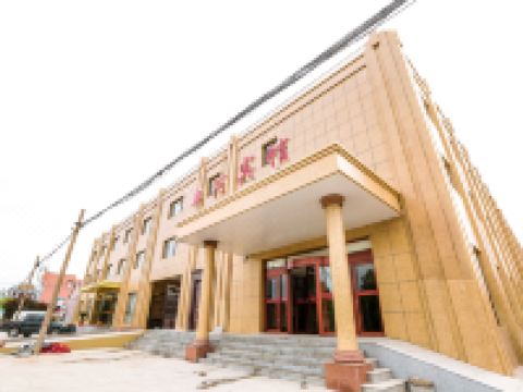 平度新河宾馆 - 酒店外部