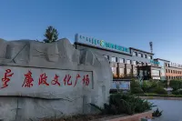 City Comfort Inn Hotel (Hure Banner) - Wifi