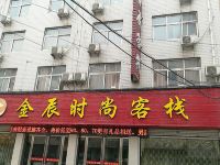 方城金辰时尚客栈 - 酒店外部