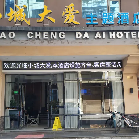 Xiaocheng Da'ai Theme Hotel