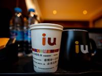 IU酒店(西安长安区大学城店)