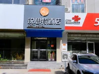 Ruisite Hotel (Sheng Children's Hospital Chang 'an Wanda Branch) Hotel dekat Jembatan Chaohui