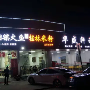 Jiazhou Shishang apartment (Guangzhou Airport North Gate)