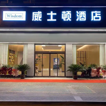 Weston Hotel (Lianyungang Donghai People's Square)