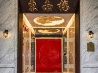 東南樓藝術飯店 油麻地附近的飯店