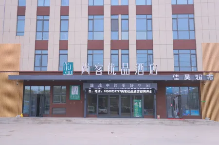 Shankee Tea Style Hotel (Yuncheng Shuihu East Road) Отели рядом с достопримечательностью «Shui Hu Hero City»